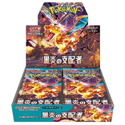 Ruler of the Black Flames Booster Pack | POKÉMON | Japanese