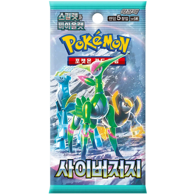 Cyber Judge Booster Pack | POKÉMON | Korean
