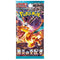 Ruler of the Black Flames Booster Pack | POKÉMON | Japanese
